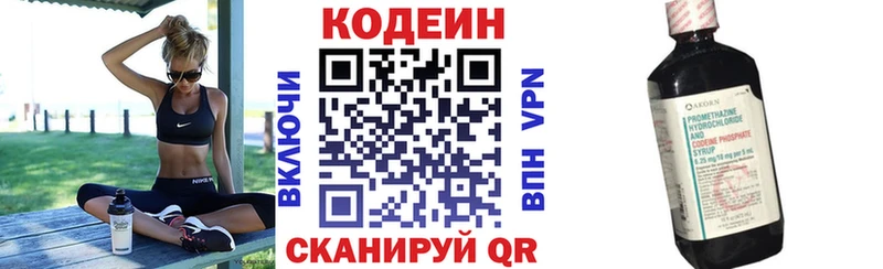 Codein Purple Drank  гидра ссылка  Гремячинск 