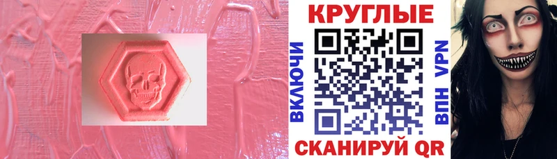 купить наркотик Гремячинск ЭКСТАЗИ Cube