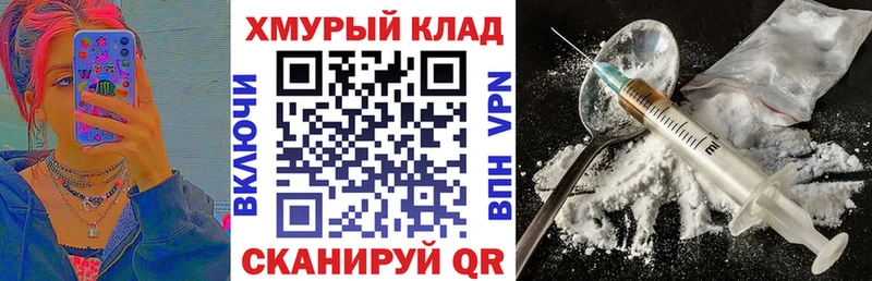 Героин Heroin  Гремячинск 