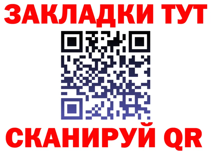Где продают наркотики? это клад Гремячинск