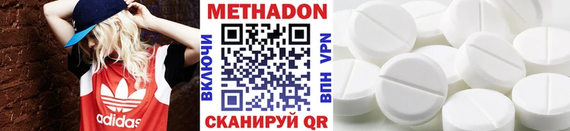 Метадон methadone  мега ССЫЛКА  Гремячинск 